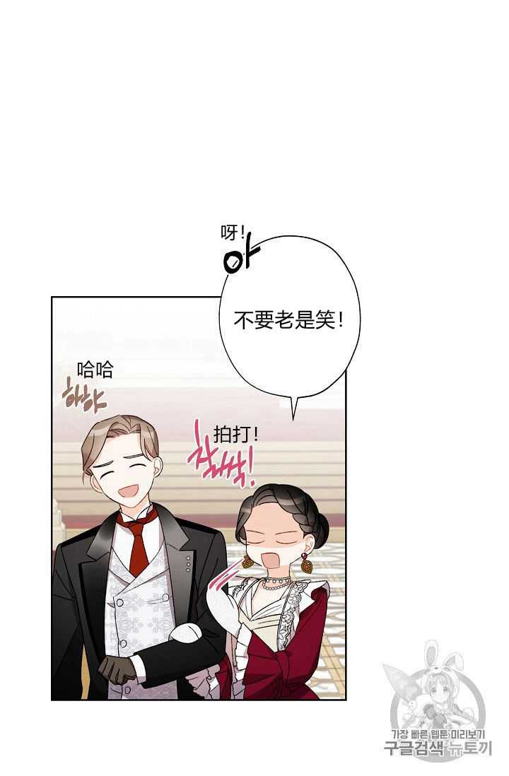 身为继母的我把灰姑娘养得很好娘养得很好漫画,第6话4图