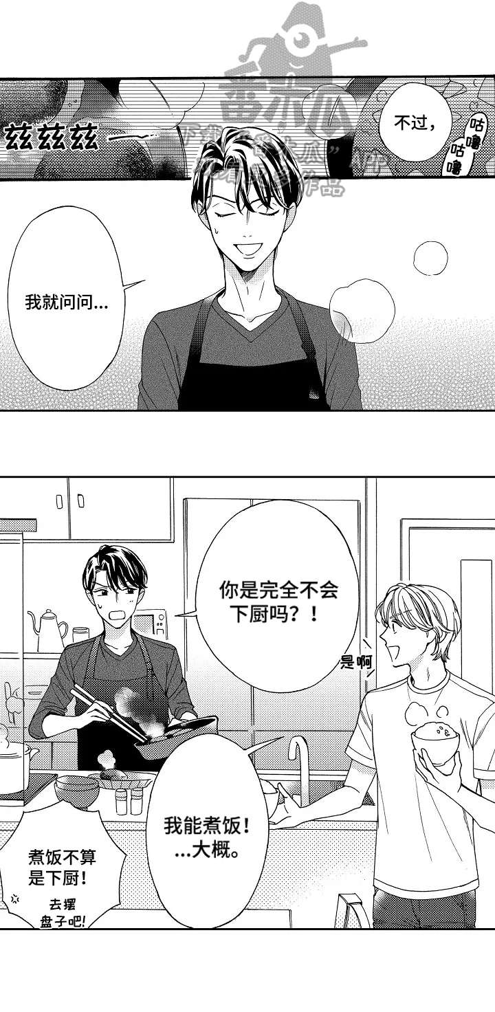 练习曲的浪漫漫画,第7章：憧憬的人2图