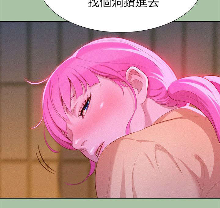 我的干姐姐漫画,第7话5图