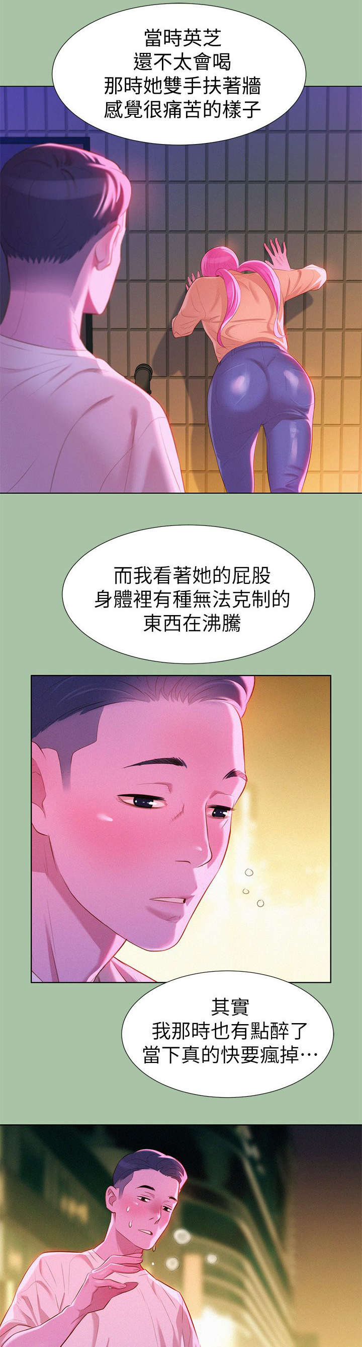 我的干姐姐漫画,第7话2图