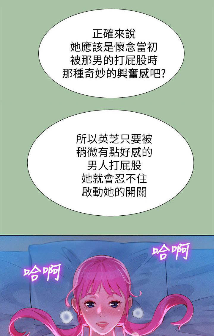 我的干姐姐漫画,第9话5图