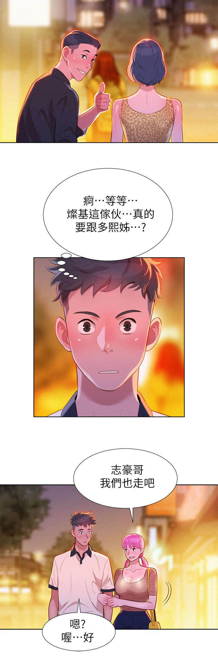 我的干妈是大佬漫画,第10话2图