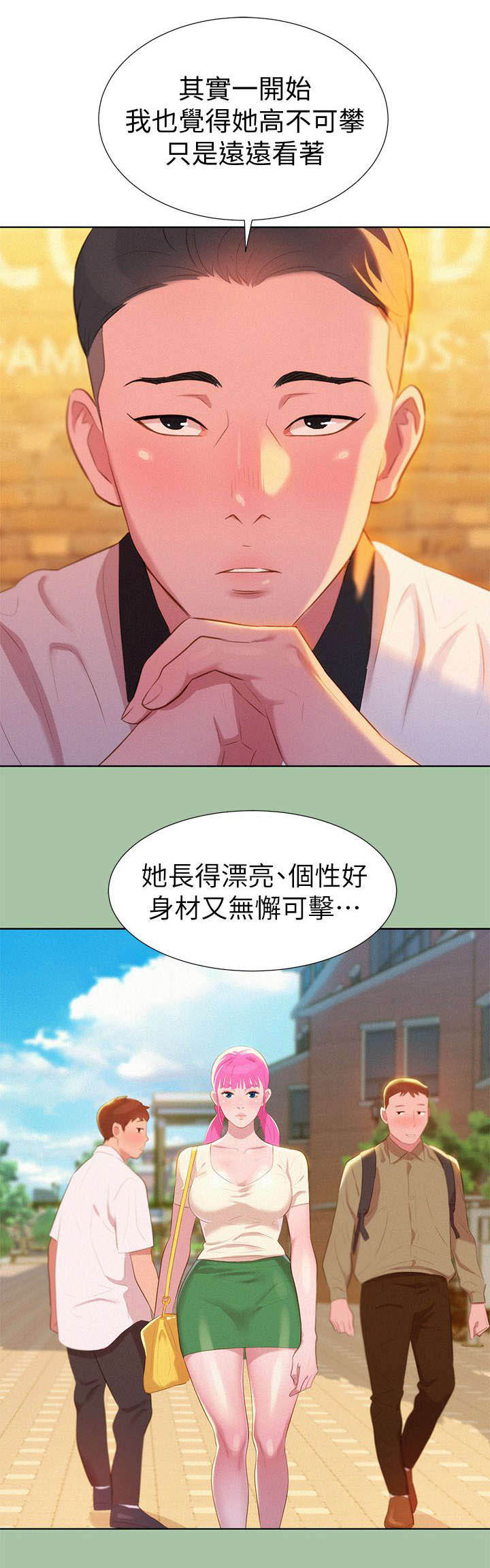 我的干姐姐漫画,第7话4图