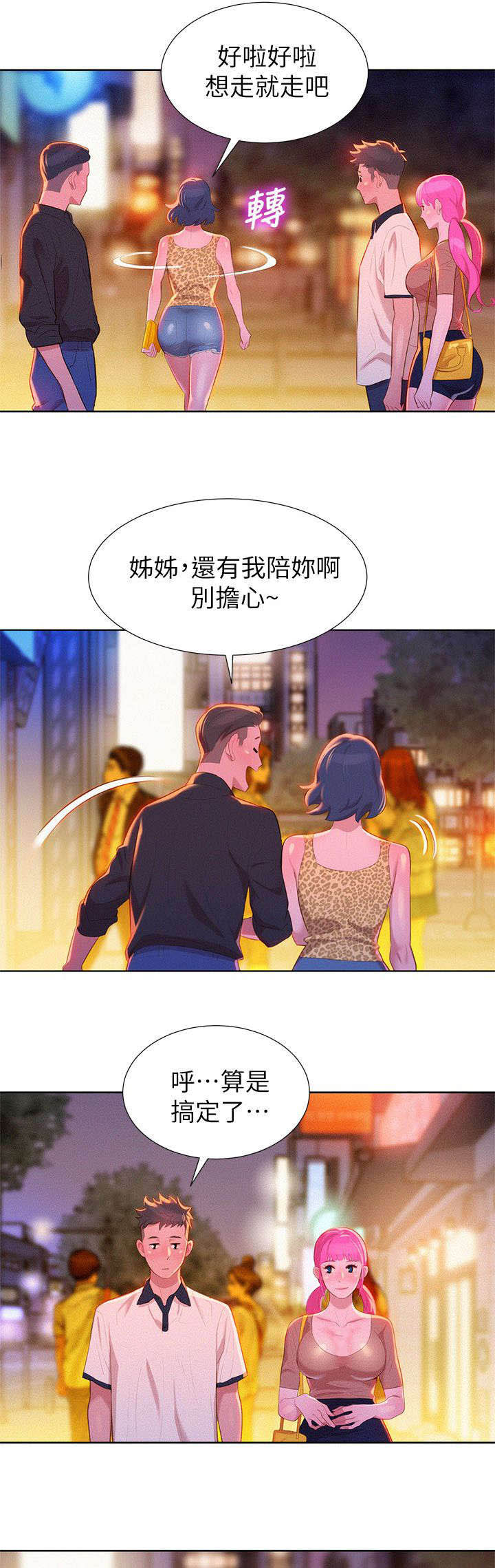 我的干妈是大佬漫画,第10话1图