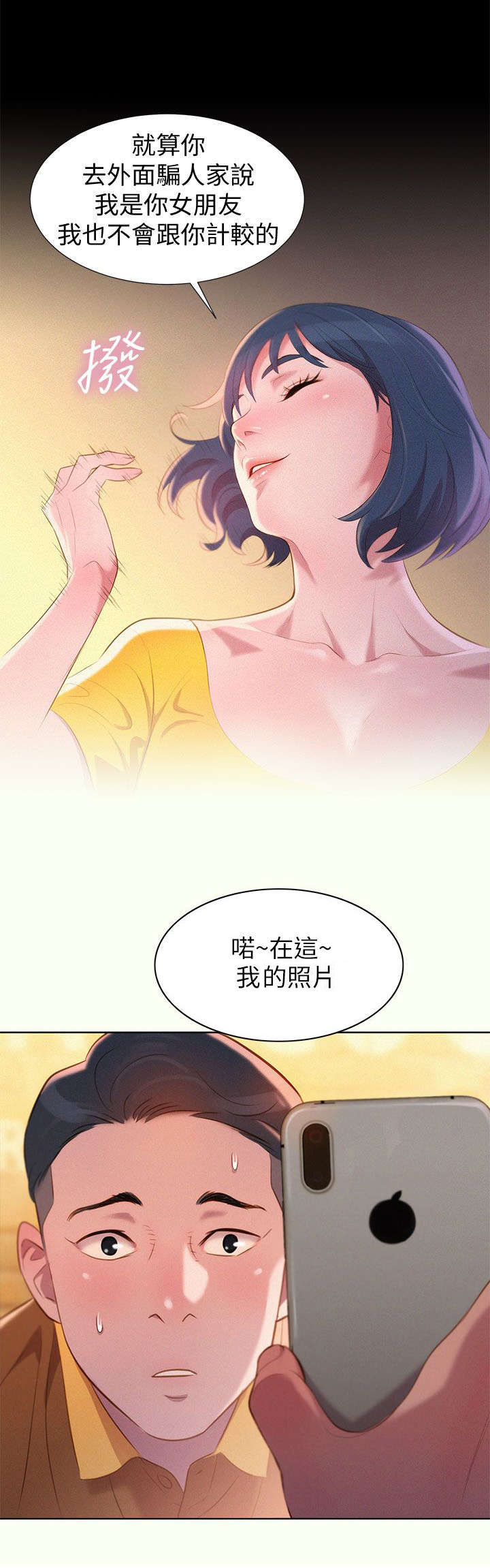 我的干姐姐漫画,第3话5图