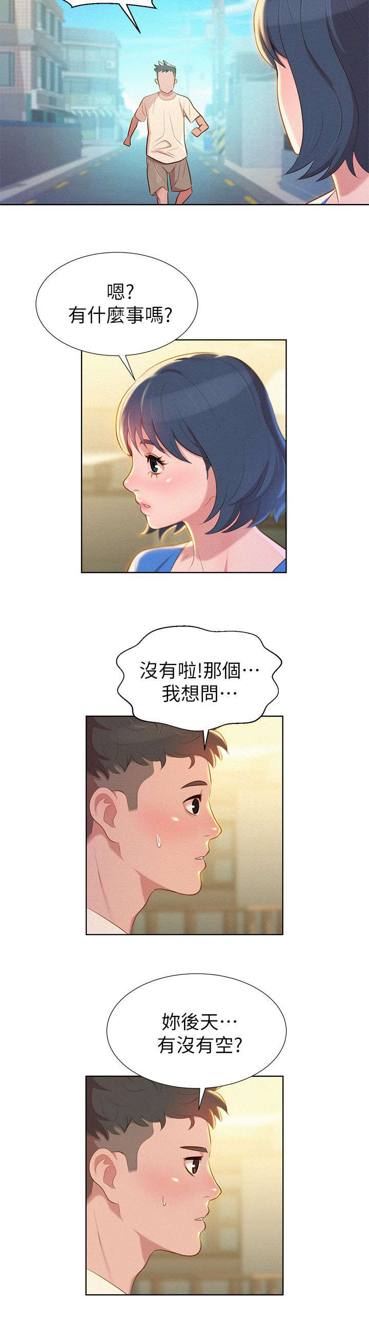 我的干爹是济公txt漫画,第5话5图