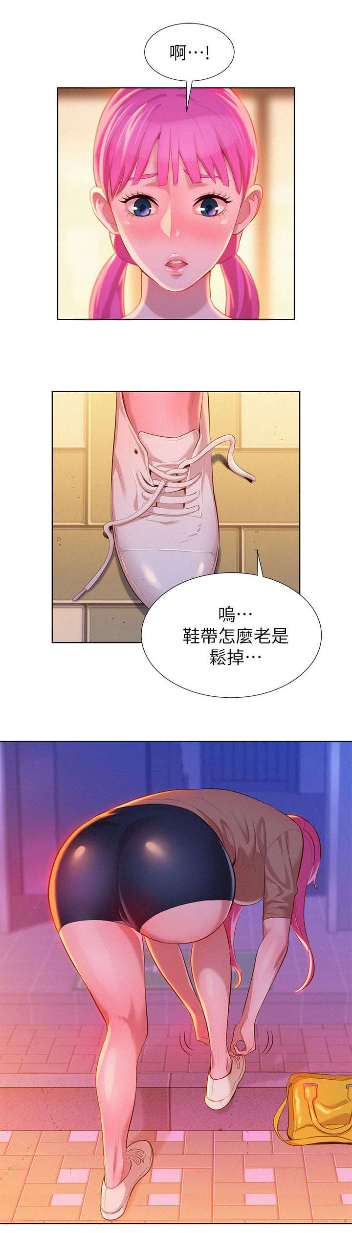 我的干姐姐漫画,第9话1图