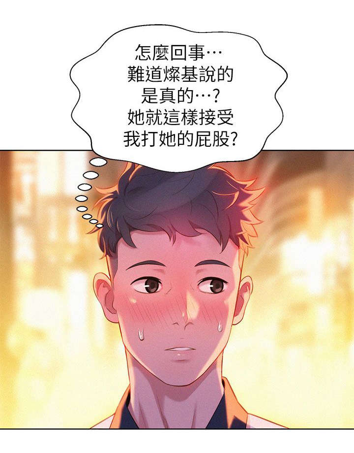 我的干姐姐漫画,第10话5图