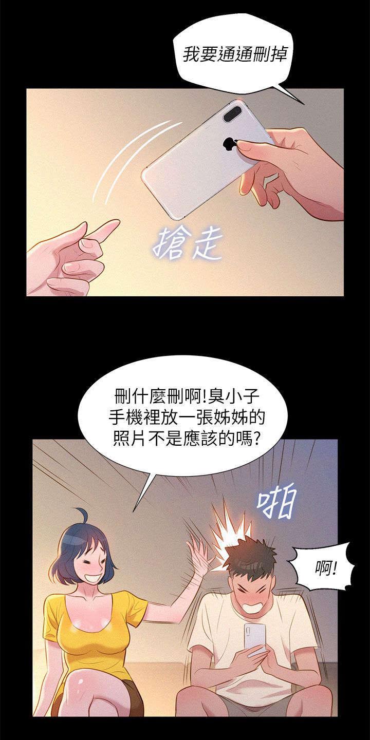 我的干姐姐漫画,第3话4图