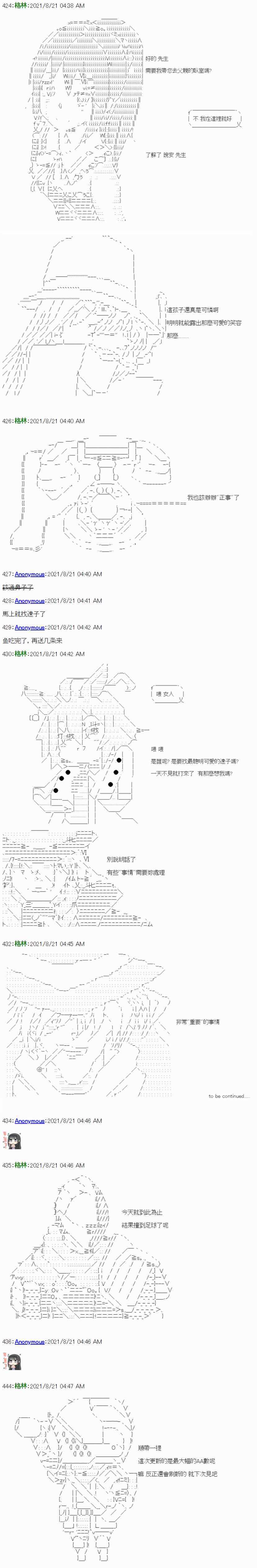 琴酒正在撕毁童话剧本漫画,第5话4图