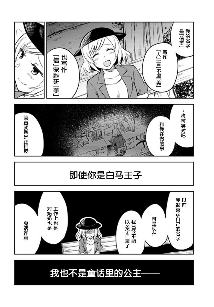 从垃圾邮件开始的邂逅漫画,第4.2话4图