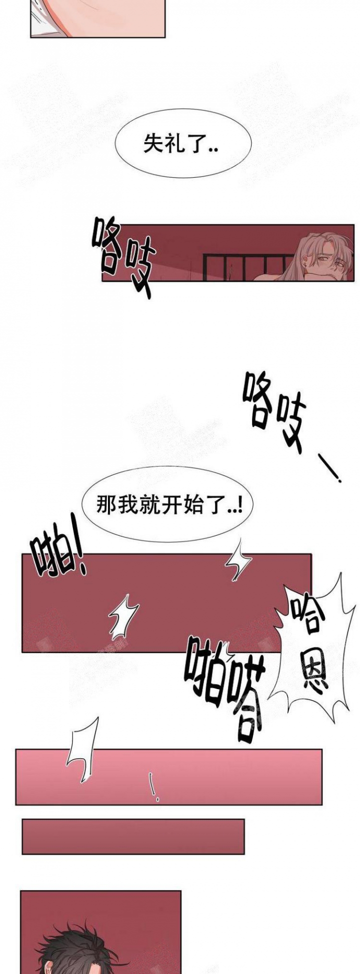 盲目约会免费观看漫画,第9话3图