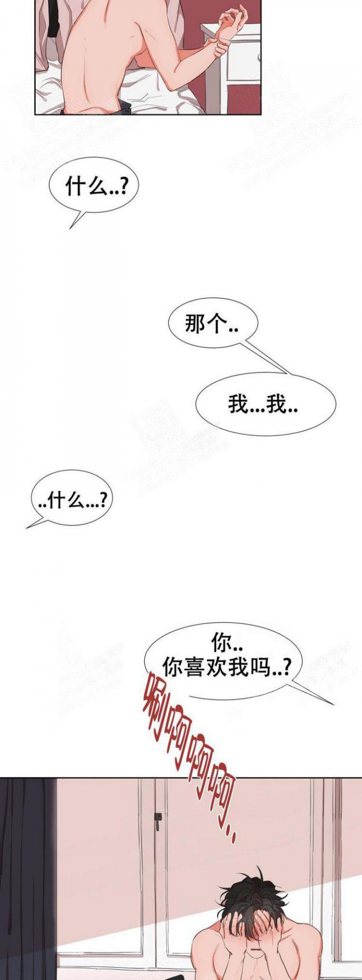 盲目约会免费观看漫画,第9话5图