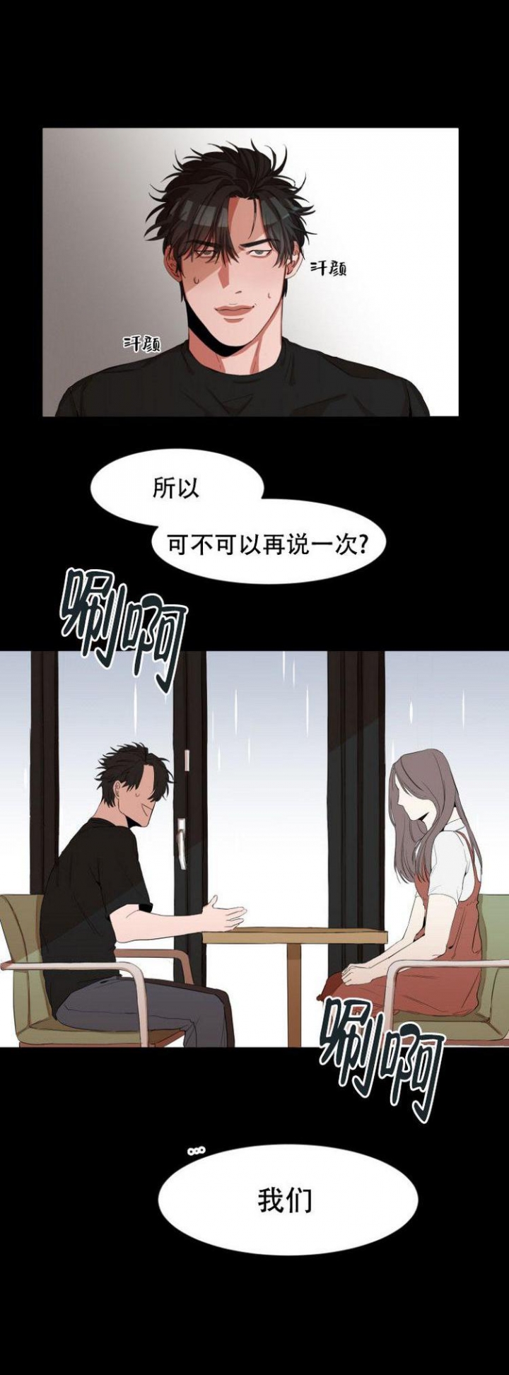 盲目崇拜漫画,第1话1图