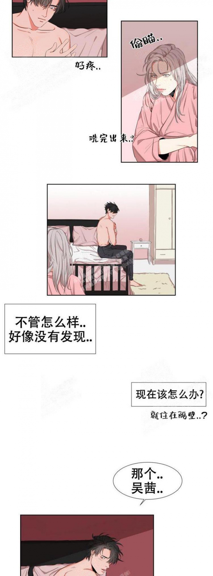 盲目约会漫画,第9话4图