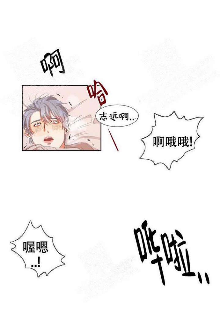 盲目约会漫画漫画,第4话5图