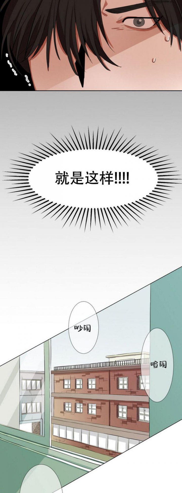 盲目吐纳对身体有什么危害漫画,第1话4图