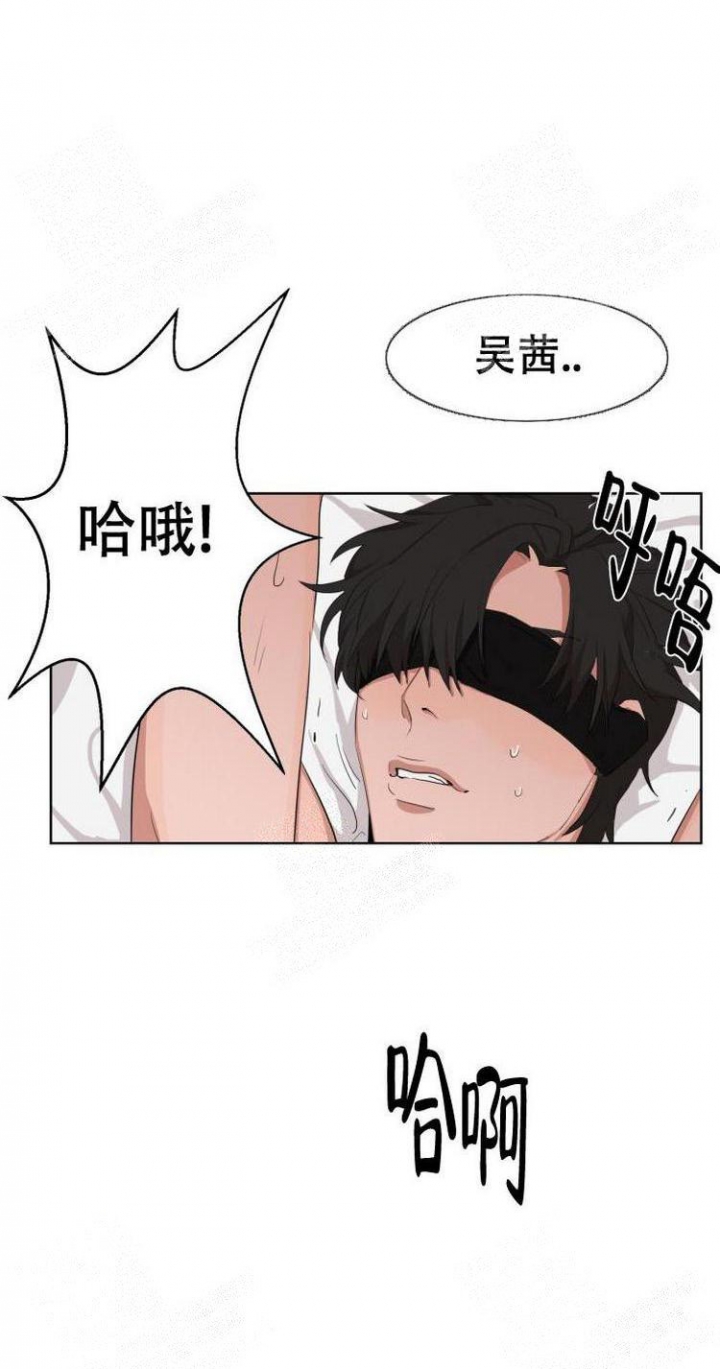 盲目举债铺摊子给予什么处分漫画,第8话3图