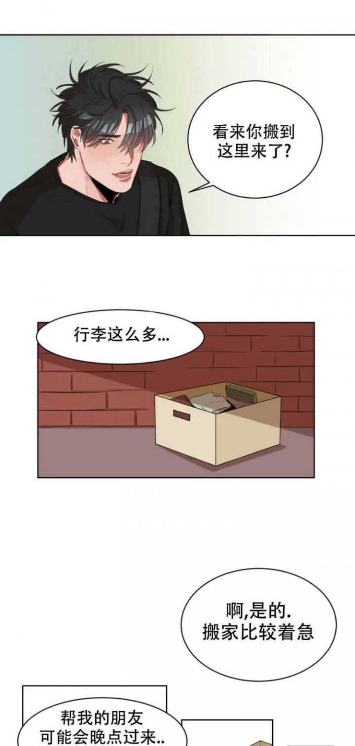 盲目举债铺摊子给予什么处分漫画,第2话1图