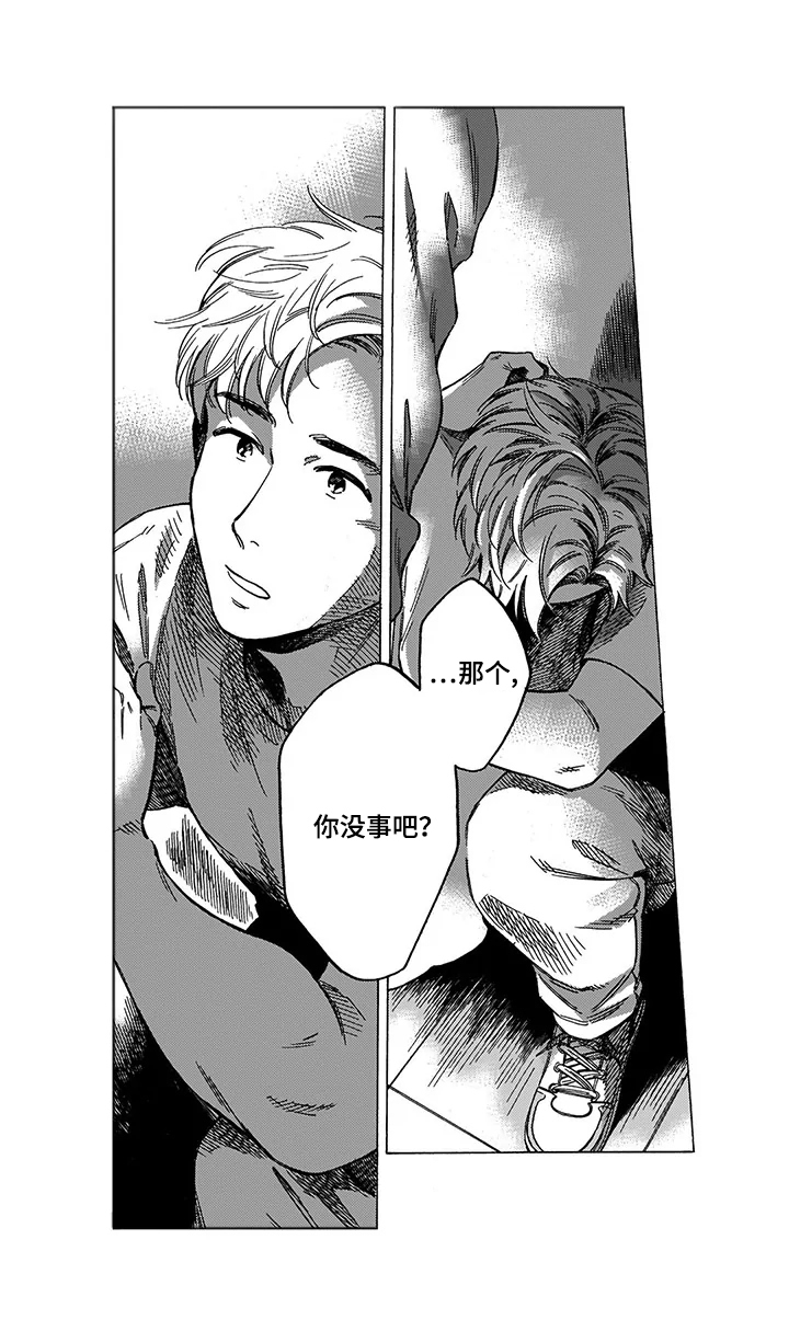 命运之刃高级武士在哪漫画,第1章：差异2图