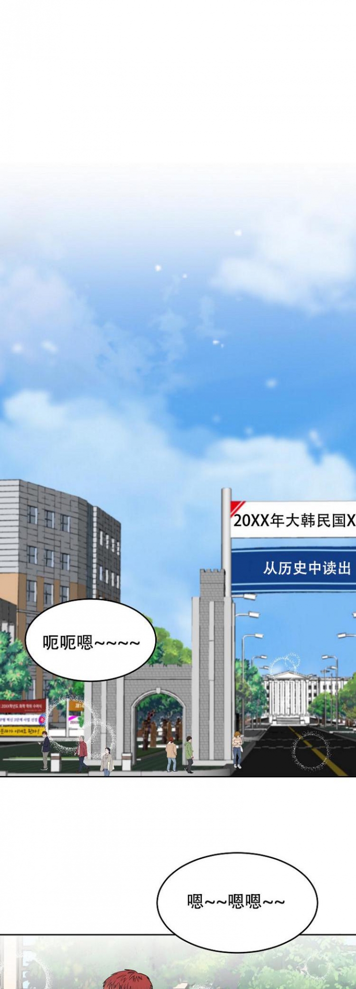 想和游戏狂谈恋爱漫画,第4话4图