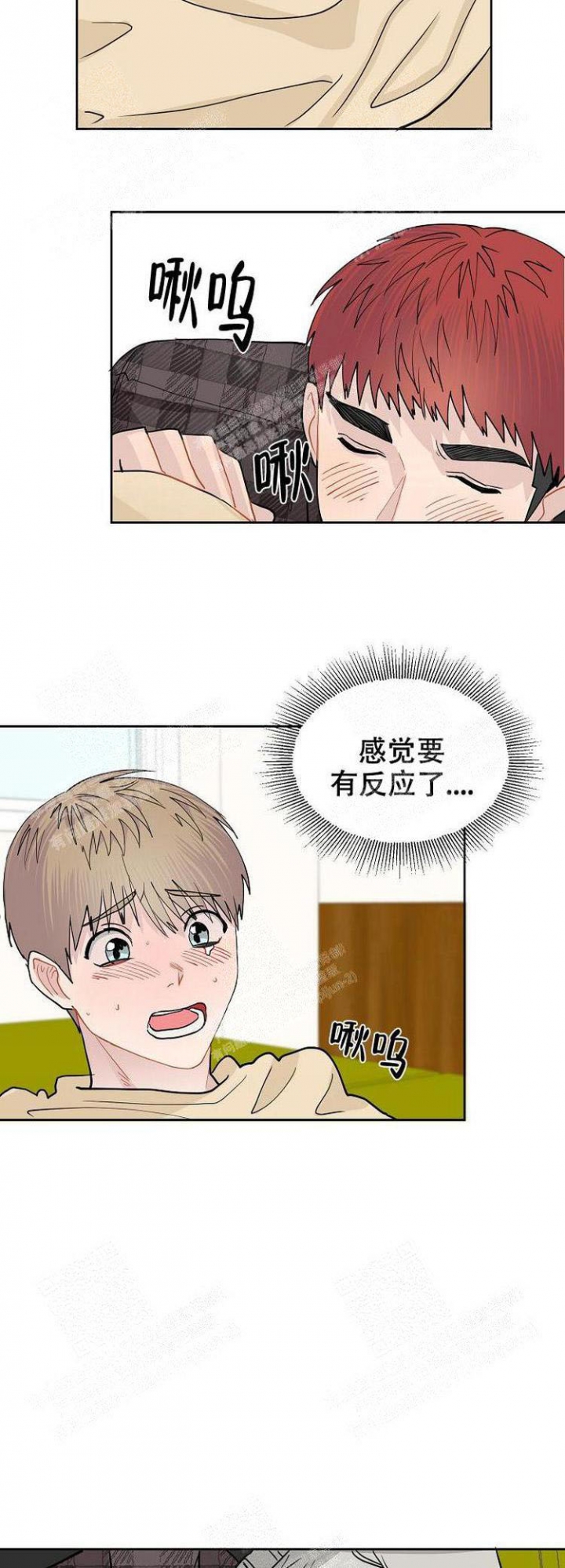 想和游戏狂谈恋爱漫画,第8话4图