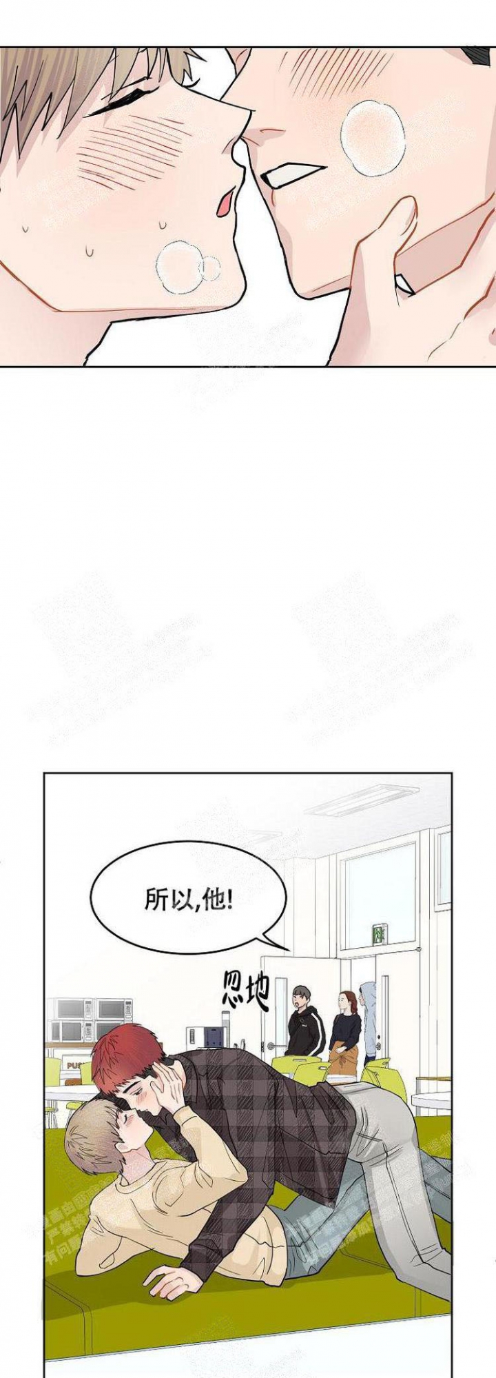 想和游戏狂谈恋爱漫画,第8话2图