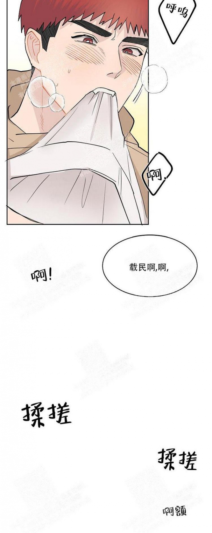 想和游戏狂谈恋爱漫画,第10话5图