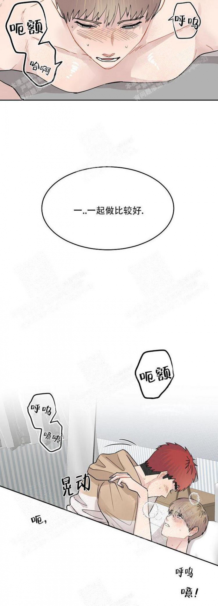 想和游戏狂谈恋爱漫画,第10话3图