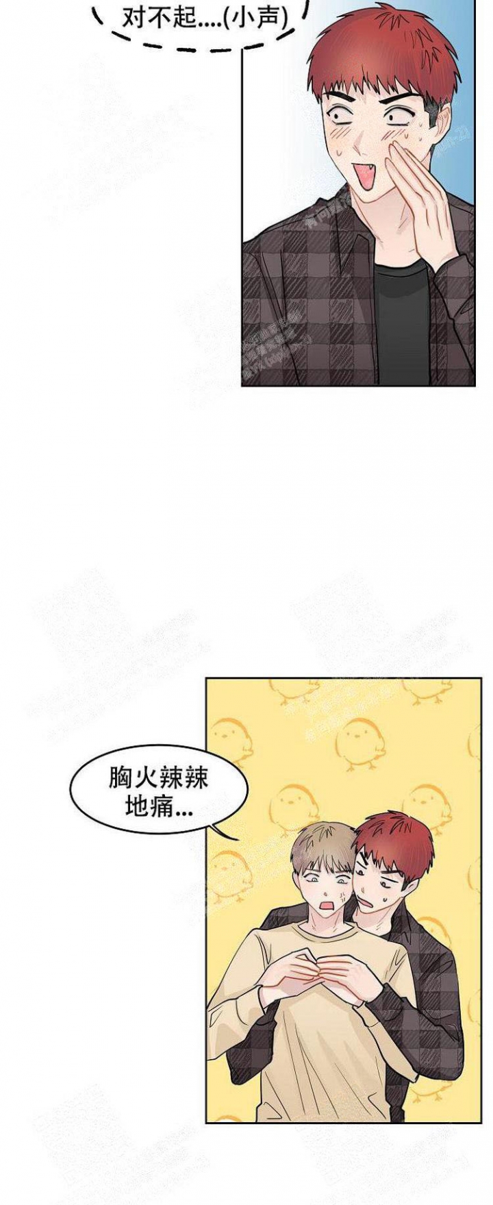 想和游戏狂谈恋爱漫画,第8话4图