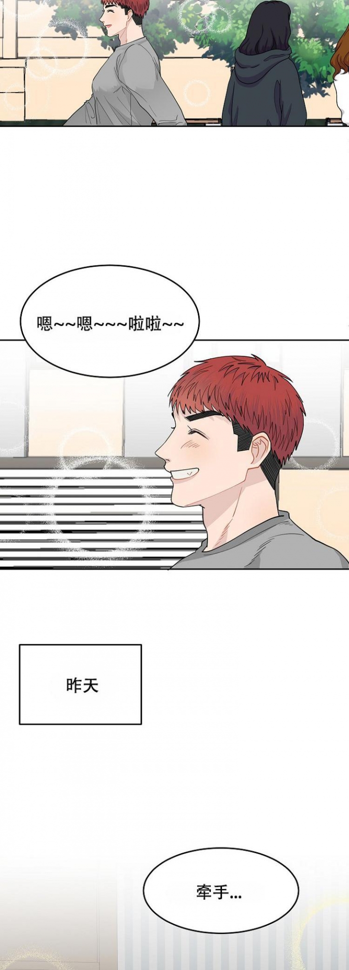 想和游戏狂谈恋爱漫画,第4话5图