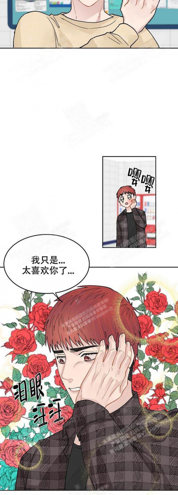 游戏和恋爱怎么选漫画,第7话1图