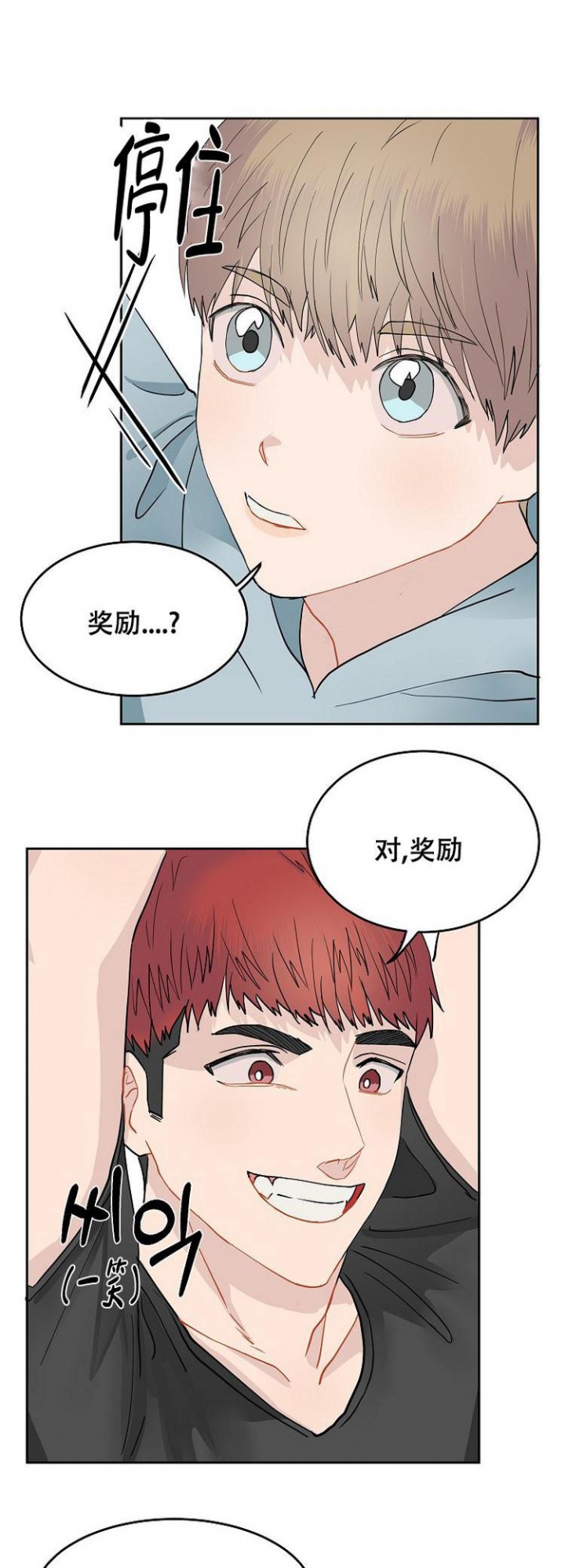 想和游戏人物谈恋爱漫画,第3话5图