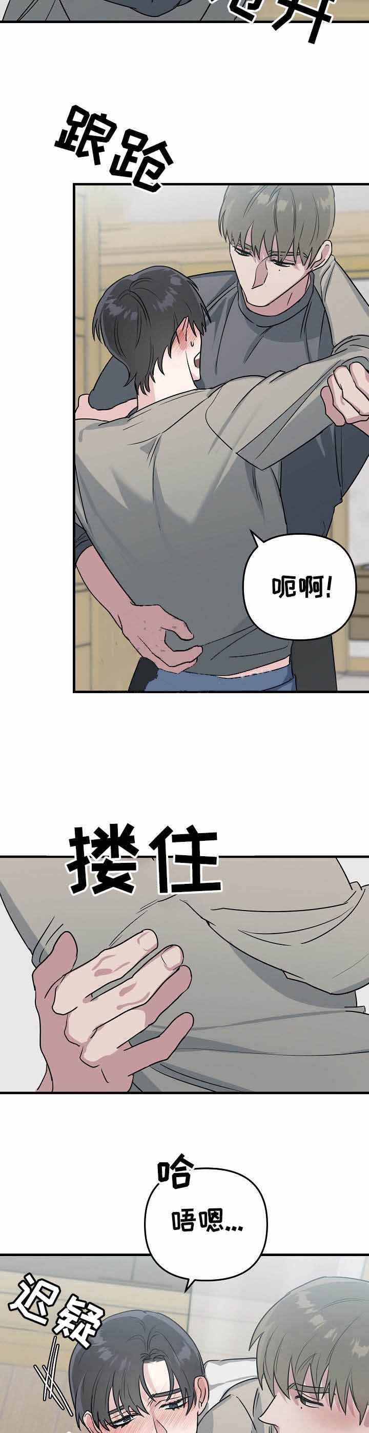 入戏太深漫画,第11话4图