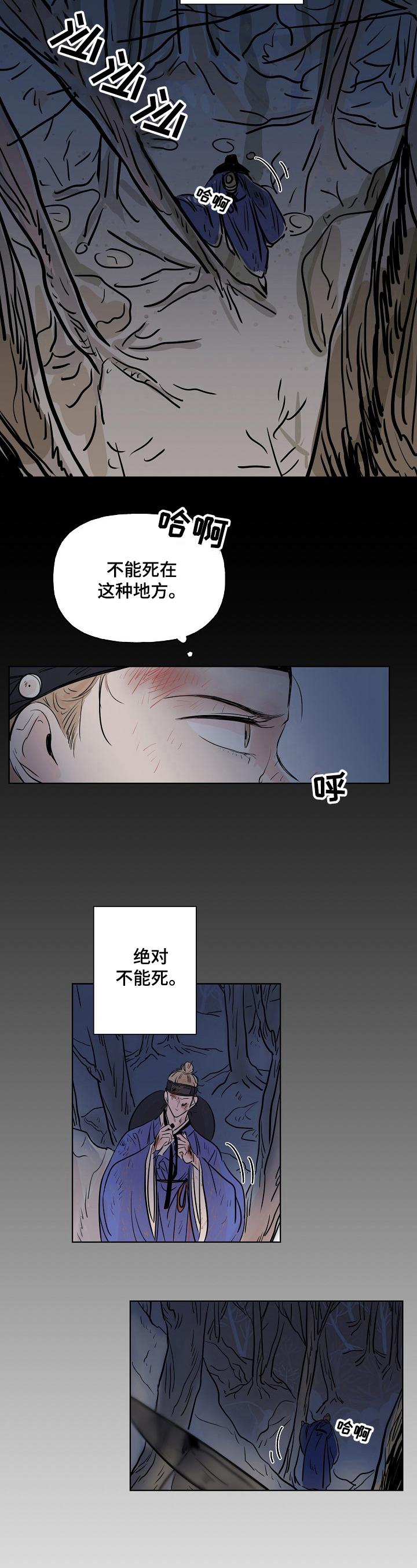 遗失的物品漫画,第1章：离家出走4图