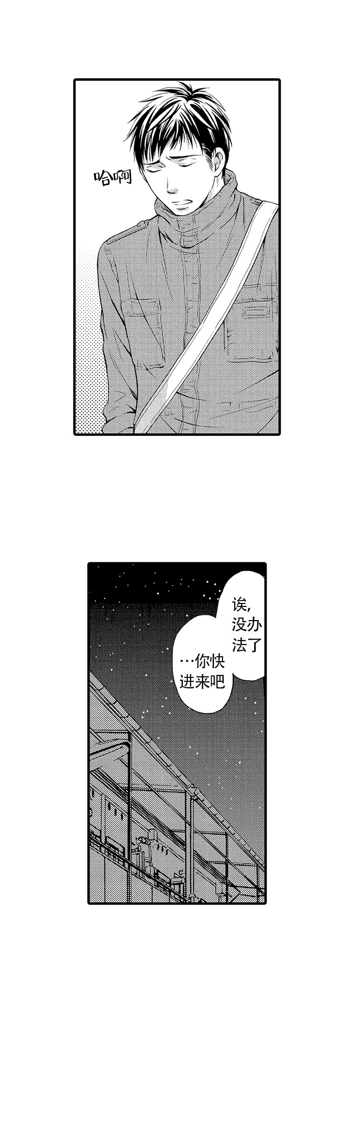 情根深种秦雨漫画,第1话1图