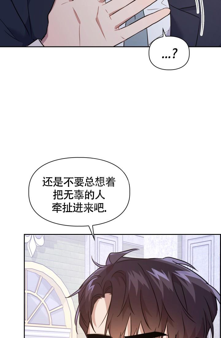 诱饵漫画,第9话2图