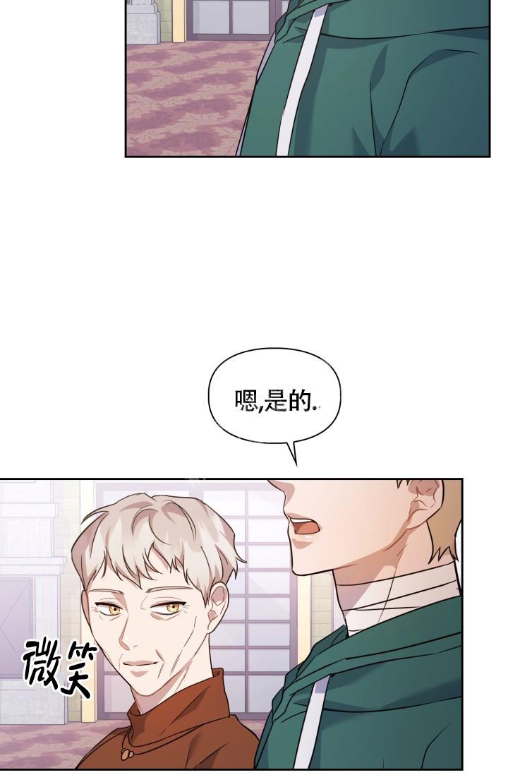 诱饵鱼饵漫画,第9话2图