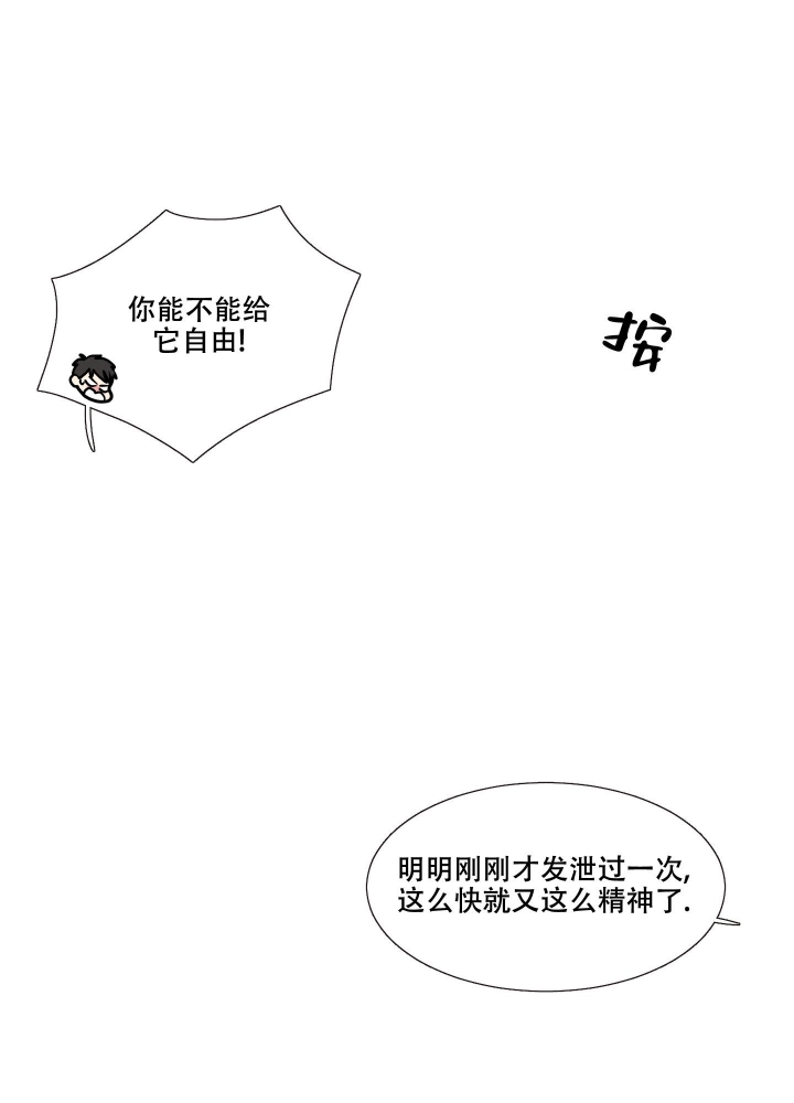 金代理的第一季漫画,第6话4图