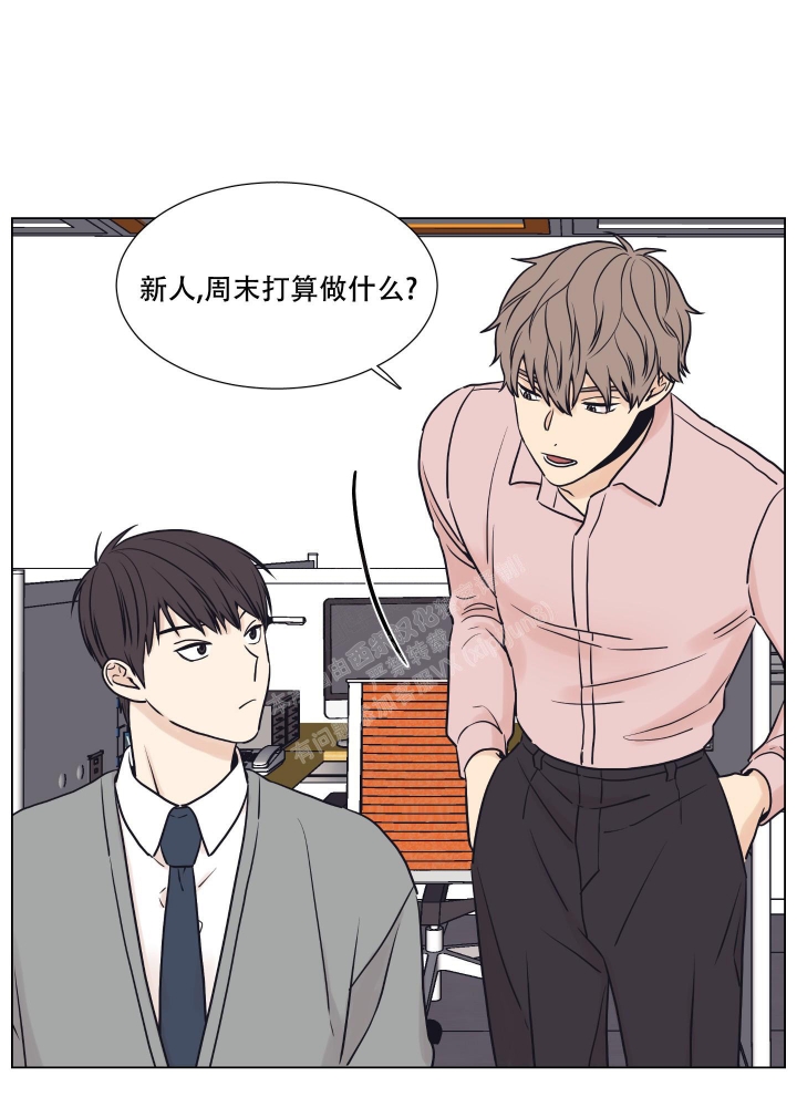 金代理的秘书漫画,第9话4图