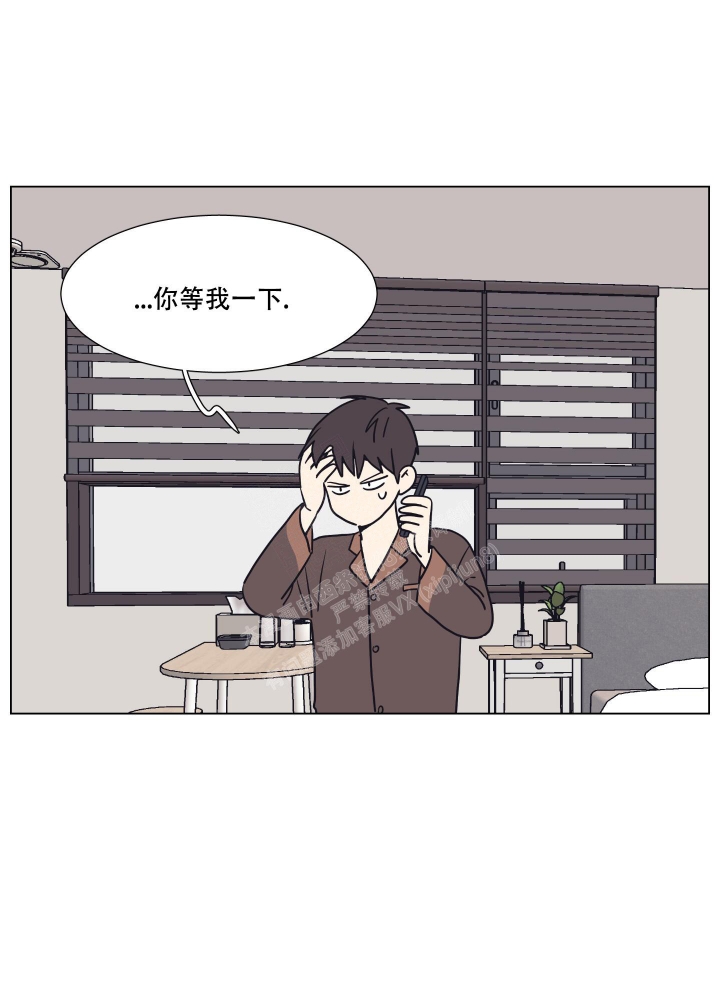 金代理的秘书漫画,第9话2图