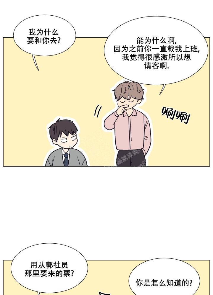 金代理的秘书漫画,第9话2图