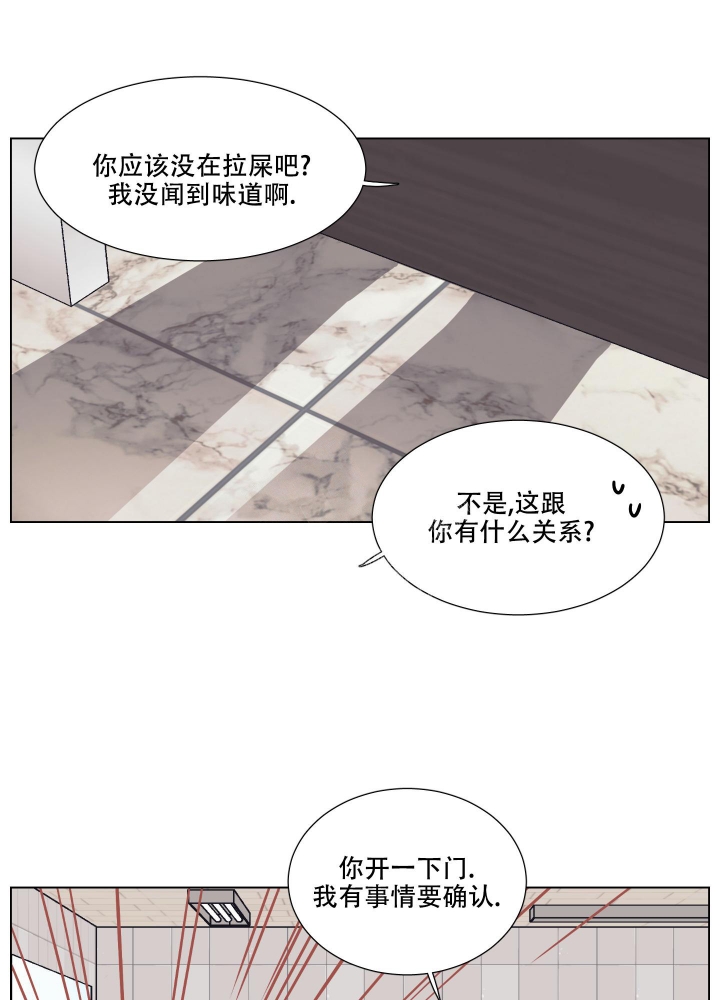 金代理的规则漫画,第4话2图