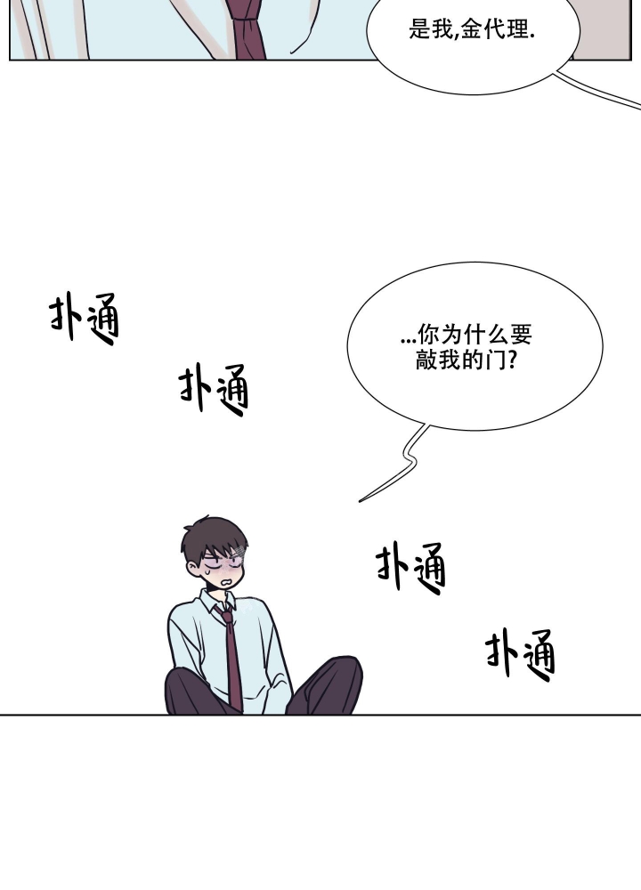 金代理的规则漫画,第4话1图