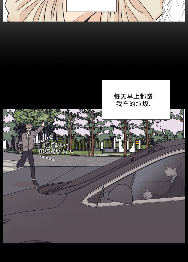 金代理的秘密贝勒漫画漫画,第1话5图