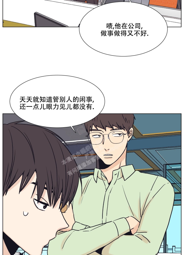 金代理的规则漫画,第8话1图