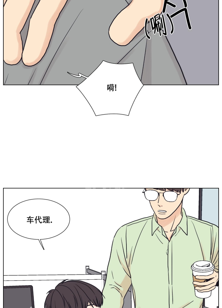 金代理的规则漫画,第8话3图