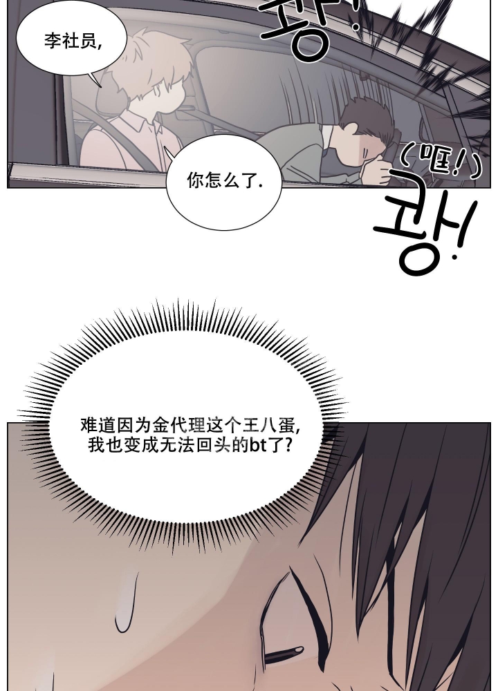 金代理的规则漫画,第8话3图