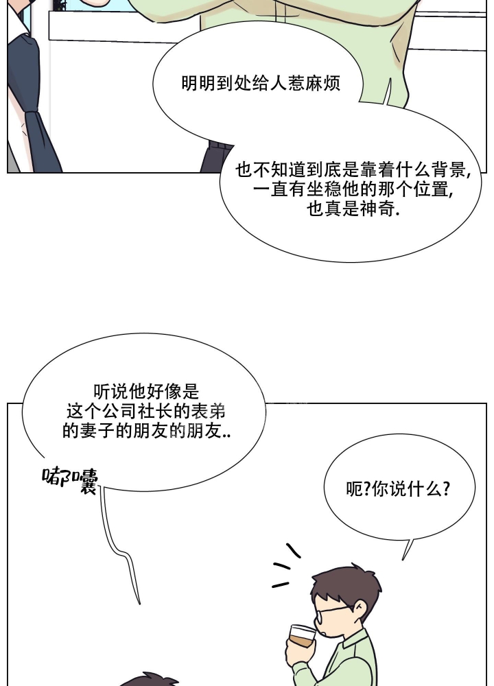 金代理的规则漫画,第8话2图