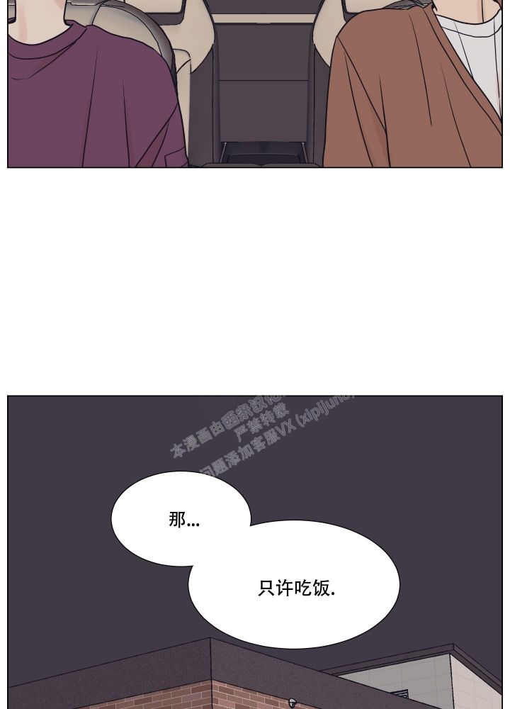 金代理的规则漫画,第10话5图